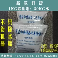 高频中频感应加热电炉除垢剂 水垢清洁剂 工业锅炉铜管清洗清洁剂