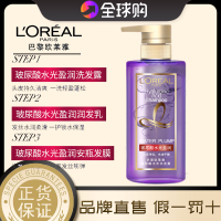 其他 440g 洗发水 欧莱雅(LOREAL)玻尿酸水光盈润洗发水头皮护理清爽轻盈蓬松去油