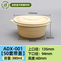 380ml圆餐盒50套(可降解) 环保可降解玉米淀粉基一次性饭盒外卖打包碗便当长方形午餐盒带盖