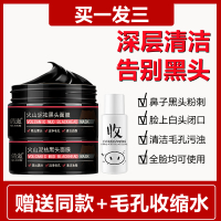 屈臣氏去黑头粉刺收缩毛孔深层清洁神器拉撕面膜撕拉式吸黑头全脸