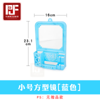 小号蓝 无赠品款 家用卫生间厕所挂墙式免打孔小镜子简约塑料浴室置物梳妆台化妆镜