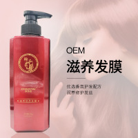 450g 其他/other 滋养轻柔发膜免蒸倒膜修护受损防毛躁柔顺护理水疗护发素改善头皮