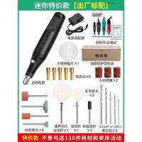 迷你特价款[出厂标配] 均彩电磨机小型手持抛光机家用多功能打磨机迷你电钻玉石雕刻工具