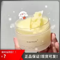 土豆泥卸妆大法!kimtrue卸妆膏辣木籽卸妆膏 温和眼唇卸kimture