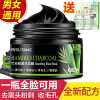 去黑头收缩毛孔套装吸祛黑头粉刺鼻贴神器清洁男女士专用撕拉面膜