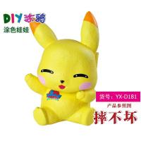 乳白色 D181 摔不坏石膏娃娃白胚搪胶娃娃涂色白胚皮卡丘DIY彩绘存钱罐