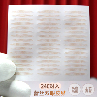 绿素双眼皮贴蕾丝内双肿眼泡专用单眼皮无痕隐形自然神器单面超粘
