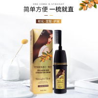 玛奇诺坚果油角蛋白一梳直直发膏免拉免夹持久型软化剂头发离子烫