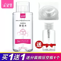 acare卸妆水按压瓶装温和清洁眼唇脸部三合一卸妆液卸妆工具家用