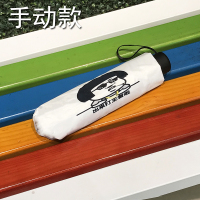 手动款 可爱蘑菇头男女全自动个性创意潮流王者荣耀动漫卡通双人折叠雨伞