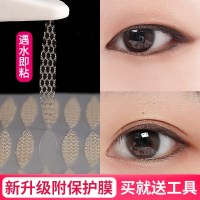 冠顶辰百货商行免胶水遇水即粘网面透气蕾丝镂空双眼皮贴