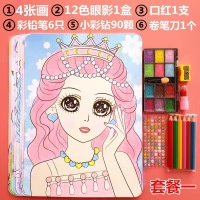 (散装)不重复4张 +口红+眼影+涂色 儿童彩妆画公主涂色画手工diy玩具幼儿园填色涂鸦水彩画套装绘画