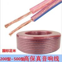 200芯5米 音响线连接线功放音频线喇叭线音箱线音频线连接线汽车环绕线通用