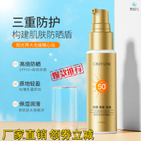 40ml 欧丝韵防晒霜乳小金瓶清爽防水防汗紫外线全身面部隔离二合一男女