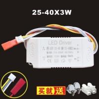 20-40*3W(短壳)带侧发光/5根出线 LED吸顶灯驱动电源 全功率双色两路镇流器三色分段双路输出变压器