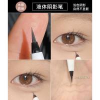 液体卧蚕阴影笔 Piara卧蚕笔液体阴影笔勾勒卧蝉高光提亮眼线胶笔两用眼睑下至女