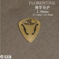 弗罗伦萨 1.0mm BHL 澳大利亚 多款多厚度手工吉他贝司拨片
