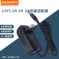 12V1.5A一米线 12V2A电源适配器1.5A机顶盒路由器移动硬盘3A显示器电视机电源线