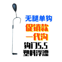 无腿单钩5.5活动款拍两把 其他 可视大耙钩可视锚鱼钩鸡爪钩单腿钩高低钩盘钩鲫鱼锚钩大全抗流水