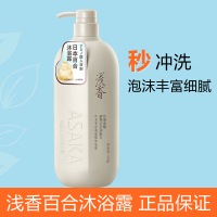 百合氨基酸沐浴露 500g 浅香花瓣沐浴露乳液玫瑰茉莉香水型保湿滋润持久留香官方旗舰店女