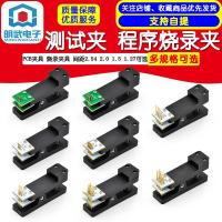 定制 1·27 定制 测试夹 程序烧录夹 PCB夹具 间距2.54 2.0 1.5 1.27 不含线