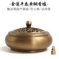 金莲平底+铜香插+防火棉+试用香 香炉仿宋佛前供具水杯花瓶供盘香炉家用室内香薰炉摆件创意三足香