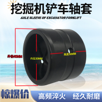 乳白色 [直套]30*40*30 挖掘机铲车斗轴套斗销套耳套马拉头套80衬套轴承套加大耐磨内钢套