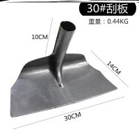 30#刮板(只有头) 锰钢刮镐灰刮平耙泥浆耙刮水泥砂灰铺地面刮鸡粪耙加宽清雪除雪板