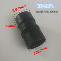 工业家用吸尘器管子配件接头主机接头配软管内径32mm短接头