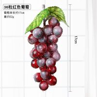 36粒红葡萄2串 仿真果蔬果假蔬菜模型玩具水果店摆设桃子贡品静物仿真一套装