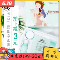 杨小歪UKISS/悠珂思脸部温和漂胡剂唇毛汗毛漂白剂染眉膏女士学生