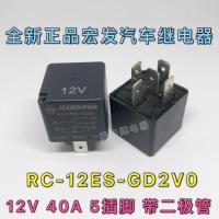 GD2V0通用3735901U1010 江淮瑞风S2S3S5瑞鹰同悦和悦星锐 电源雨刮控制大灯继电器