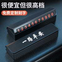 按压停车牌 金属盖 魔力黑★一 汽车临时停车牌号码挪车牌车载香水摆件小和尚车内上装饰用品