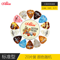 大圆形[铁盒装] 爱丽丝拨片赛璐单片铁盒装防滑扫弦PICK吉它配件民谣电木吉他弹片