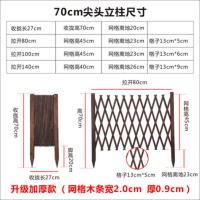插地/加厚/高0.7米/ 最大拉伸1.4米 户外防腐木栅栏伸缩围栏庭院菜园篱笆室外围墙栏栅篱笆爬藤架护栏
