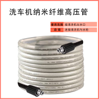双大头7米防爆纤维管 280380型手提式家用洗车机指南车黑猫清洗机高压水管洗车防爆软管