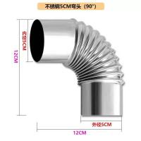 不锈钢5cm弯头 家用燃气热水器排烟管加厚不锈钢排气管厨房烟道配件软管烟囱弯头