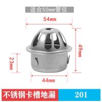2寸50管不锈钢卡插A天台 内插110天台不锈钢304地漏盖阳台花园过滤直排圆形75管帽50雨水斗