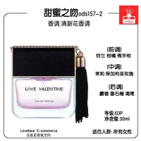 甜蜜之吻157-2 50ml 奥迪丝魅力情人包包香水 一见钟情永恒邂逅法国 parfum持久淡香