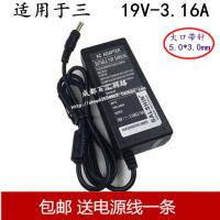 三星19v3.16A电源适配器 三星19V-3.16A笔记本充R458R467R428R429