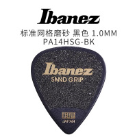 PA14HSG网格磨砂 黑色1.0 IBANEZ 依班娜 磨砂防滑花纹拨片木吉他电吉他民谣吉他拨片弹片