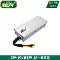 2A 小长铝壳 42V至90V转12V隔离电源DC-DC降压器48V60V72V降12V隔离降压模块