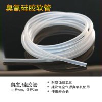 透明硅胶管4*7 臭氧发生器消毒机用硅胶管软管 四氟硬管抗氧化耐腐蚀6*9*8*10*12