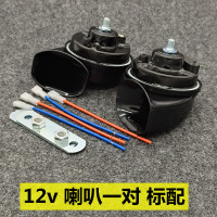 12v喇叭一对 标配 双喇叭 通用 笛光汽车喇叭蜗牛超响高低双鸣笛电12v防水摩托车通用改装奥迪音