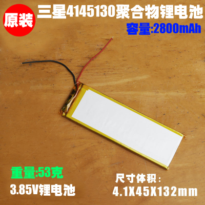 4145130带保护板聚合物锂电池 平板电脑 蓝牙音箱 键盘通用内置电