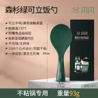 芬兰森杉绿饭勺(耐高温不伤锅) 硅胶铲炒菜铲子不粘锅专用汤勺炒勺厨具套装不伤锅耐高温家用锅铲