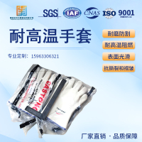 耐高温手套,卡司顿 ,工业级防烫隔热手套,冶金行业防护
