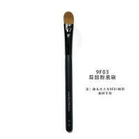 黑色9F03 局部小号粉底刷 人造纤维 魅卡秀化妆刷MAKEUPSHOW局部粉底小号粉底刷粉底膏刷膏状提亮9F01