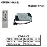 A款 2.4G调光 三色 4-7W+遥控 适用110V电压 无极调光led驱动水晶灯三色变光吸顶灯镇流器W隔离电源遥