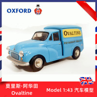 天蓝色阿华田 其他 OXFORD莫里斯·阿华田1:43汽车模型合金仿真收藏摆件原厂金属玩具